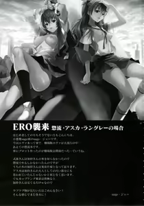 Page 2 of ERO shuurai Soryu Asuka Langley no Baai - preview thumbnail