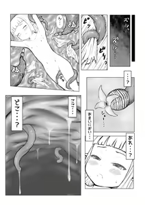 Page 3 of ロリ極太触手本のひょうしと進捗 - preview thumbnail