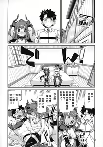 Page 4 of Kizuna Takamari, Kokoro Takaburu - preview thumbnail