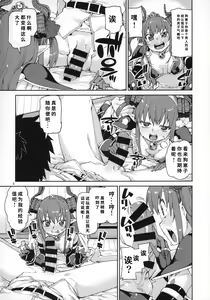 Page 5 of Kizuna Takamari, Kokoro Takaburu - preview thumbnail