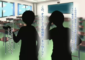 Page 105 of "Mukai Ai Zenpen" ~Kuso Doutei demo Dekita Kyonyuu Bijo no Otoshikata~ - preview thumbnail