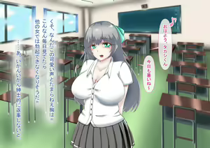 Page 12 of "Mukai Ai Zenpen" ~Kuso Doutei demo Dekita Kyonyuu Bijo no Otoshikata~ - preview thumbnail
