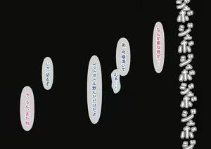Page 213 of "Mukai Ai Zenpen" ~Kuso Doutei demo Dekita Kyonyuu Bijo no Otoshikata~ - preview thumbnail