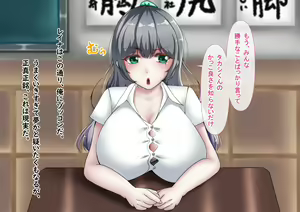 Page 100 of "Mukai Ai Zenpen" ~Kuso Doutei demo Dekita Kyonyuu Bijo no Otoshikata~ - preview thumbnail