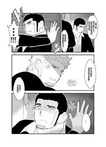 Page 14 of Moshimo Yakuza ni Koigokoro ga Mebae Hajimetara | 假如对黑道大哥萌生恋爱之情会怎样 - preview thumbnail