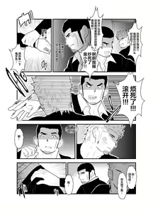 Page 16 of Moshimo Yakuza ni Koigokoro ga Mebae Hajimetara | 假如对黑道大哥萌生恋爱之情会怎样 - preview thumbnail
