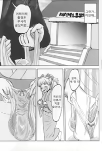 Page 18 of Mire More! | 미레지림! - preview thumbnail