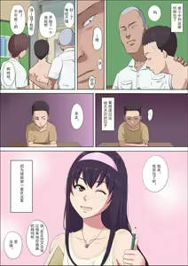 Page 3 of Aya-nee ~Ubawareta Osananajimi~ 2 | 绫姐姐~被夺走的青梅竹马~2 - preview thumbnail