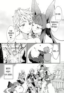 Page 20 of Yuel no Heart ni Hi o Tsukete - Light the Fire to Yuel | 유엘의 하트에 불을 지르자 - preview thumbnail