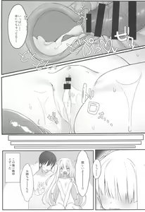 Page 16 of Aoi-chan wa Harashitai - preview thumbnail