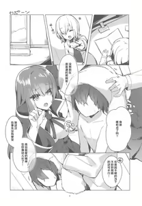 Page 3 of Chiisaku Natta Senpai o Kawaigaritai! - preview thumbnail
