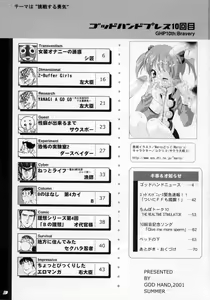 Page 2 of God Hand Press 10 Kaime - preview thumbnail