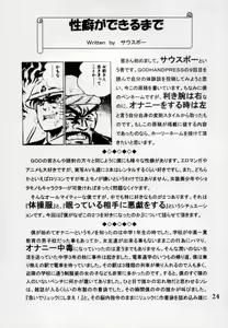 Page 23 of God Hand Press 10 Kaime - preview thumbnail