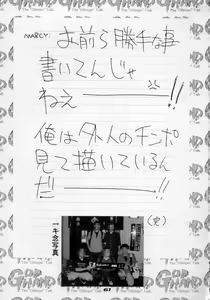 Page 60 of God Hand Press 10 Kaime - preview thumbnail