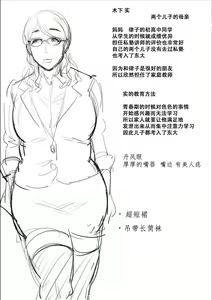 Page 103 of Haha To Majiwaru Hi - preview thumbnail