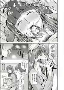 Page 148 of Haha To Majiwaru Hi - preview thumbnail