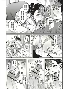 Page 177 of Haha To Majiwaru Hi - preview thumbnail