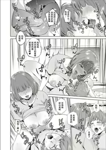Page 41 of Haha To Majiwaru Hi - preview thumbnail