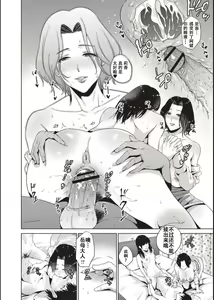 Page 73 of Haha To Majiwaru Hi - preview thumbnail