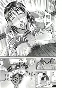 Page 92 of Haha To Majiwaru Hi - preview thumbnail