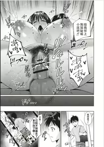 Page 98 of Haha To Majiwaru Hi - preview thumbnail