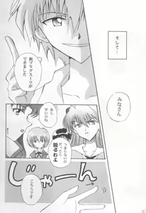Page 18 of Honey and Poison - preview thumbnail