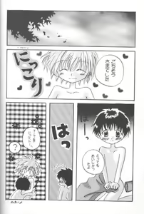 Page 9 of Honey and Poison - preview thumbnail