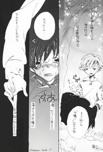 Page 25 of Shounen Gyakutairon - preview thumbnail