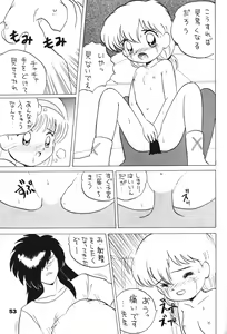Page 51 of Kimiiro Omoi - preview thumbnail