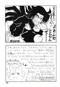 Page 71 of Kimiiro Omoi - preview thumbnail