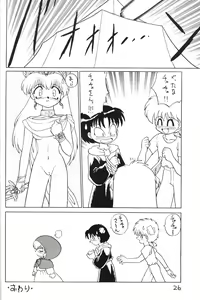 Page 25 of Kimiiro Omoi 2 - preview thumbnail