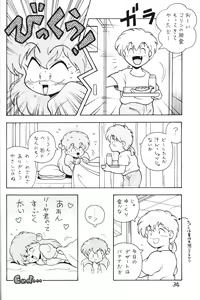 Page 33 of Kimiiro Omoi 2 - preview thumbnail