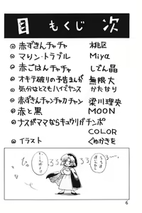 Page 5 of Kimiiro Omoi 2 - preview thumbnail