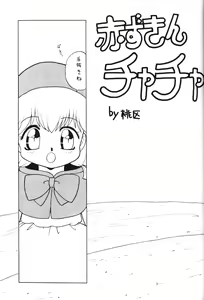 Page 8 of Kimiiro Omoi 2 - preview thumbnail
