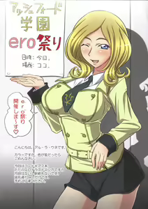 Page 2 of Ashford Gakuen Ero Matsuri - preview thumbnail