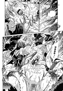 Page 18 of Majokko Anthology Kyouetsu Shigoku - preview thumbnail