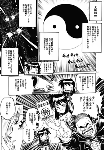 Page 51 of Majokko Anthology Kyouetsu Shigoku - preview thumbnail