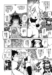 Page 56 of Majokko Anthology Kyouetsu Shigoku - preview thumbnail