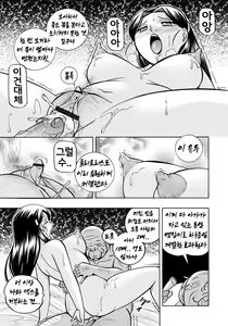 Page 9 of Reijou Maiko ~Kyuuka no Hien~ Ch. 5 | 열락영애 마이코 ~유서 깊은 가문의 비밀 잔치~ 5화 - preview thumbnail