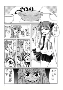 Page 5 of Lucky Ura Channel - preview thumbnail