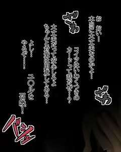 Page 56 of Dosukebe Links Yami GX Legend Hen - preview thumbnail