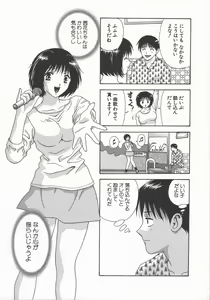 Page 115 of Ari no Mama Sugata no Mama - preview thumbnail