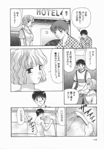 Page 116 of Ari no Mama Sugata no Mama - preview thumbnail