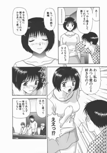 Page 120 of Ari no Mama Sugata no Mama - preview thumbnail