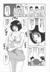 Page 121 of Ari no Mama Sugata no Mama - preview thumbnail