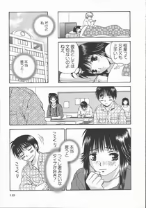 Page 139 of Ari no Mama Sugata no Mama - preview thumbnail