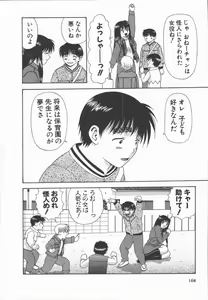 Page 168 of Ari no Mama Sugata no Mama - preview thumbnail