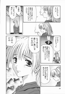 Page 18 of Ari no Mama Sugata no Mama - preview thumbnail