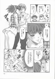 Page 51 of Ari no Mama Sugata no Mama - preview thumbnail