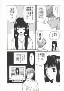 Page 56 of Ari no Mama Sugata no Mama - preview thumbnail